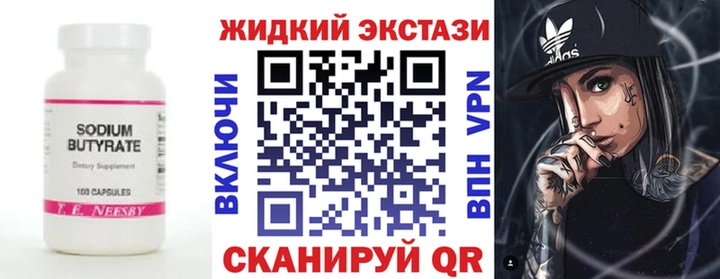 хочу наркоту  Кораблино  БУТИРАТ жидкий экстази 