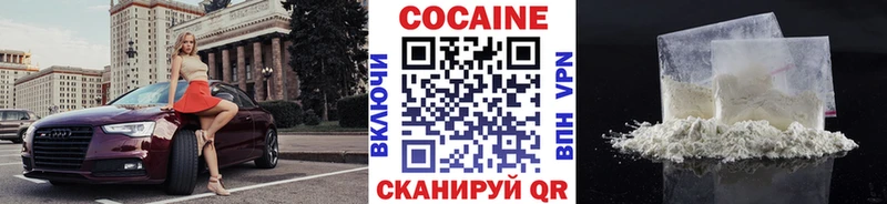 Cocaine 97%  Кораблино 