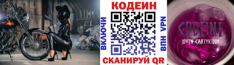 Кодеин Purple Drank  mega зеркало  Кораблино 